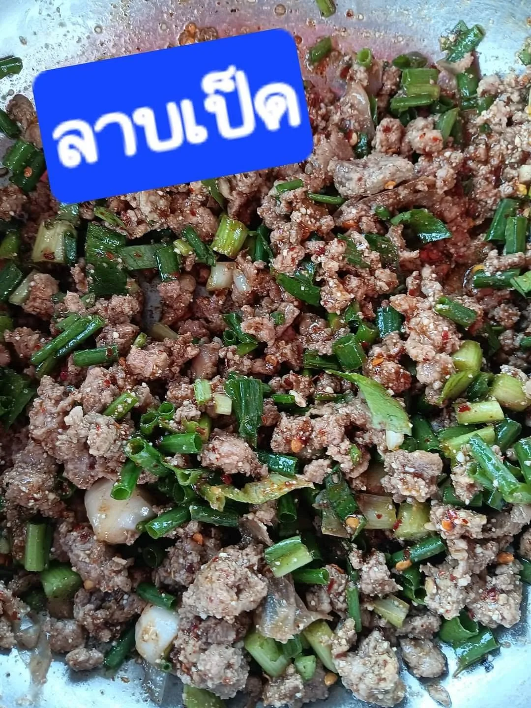 ลบเป็ด